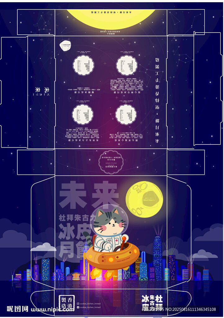 中秋月饼包装礼盒设计