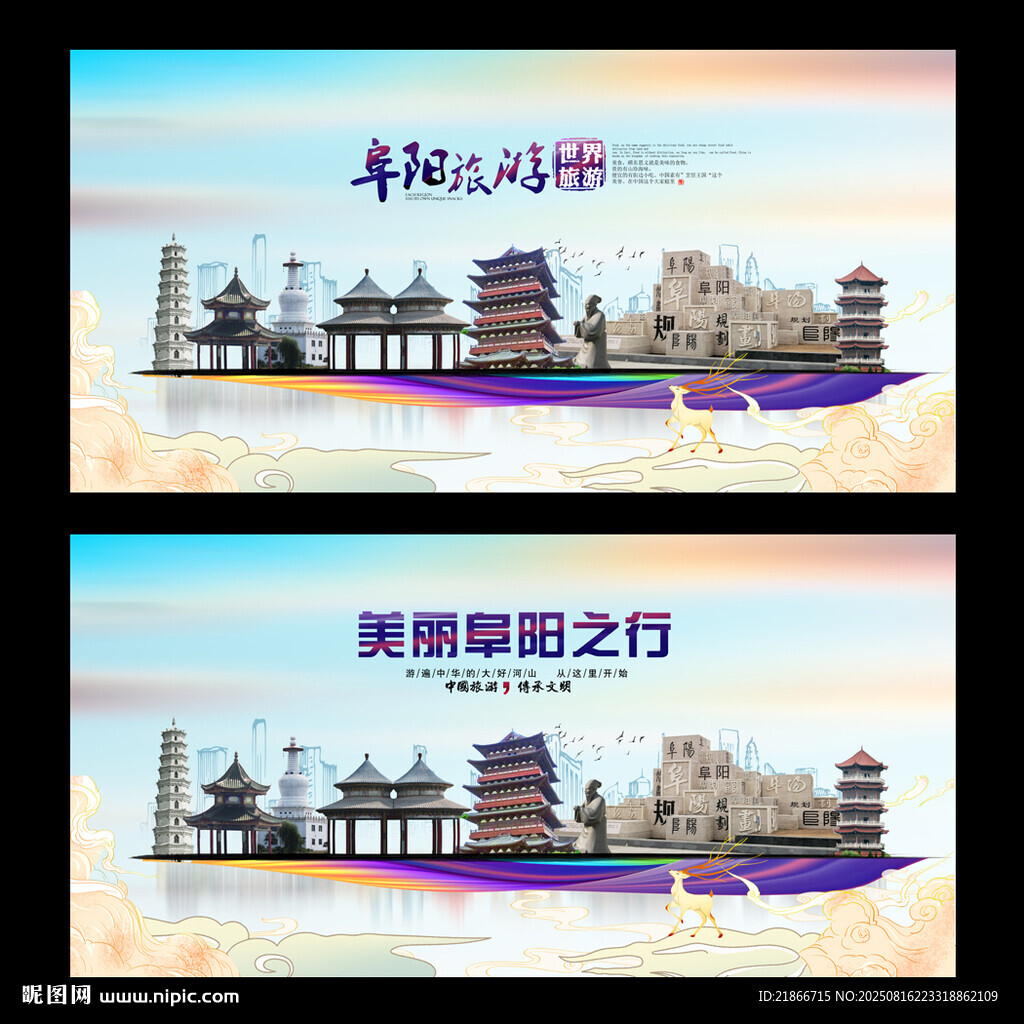 阜阳