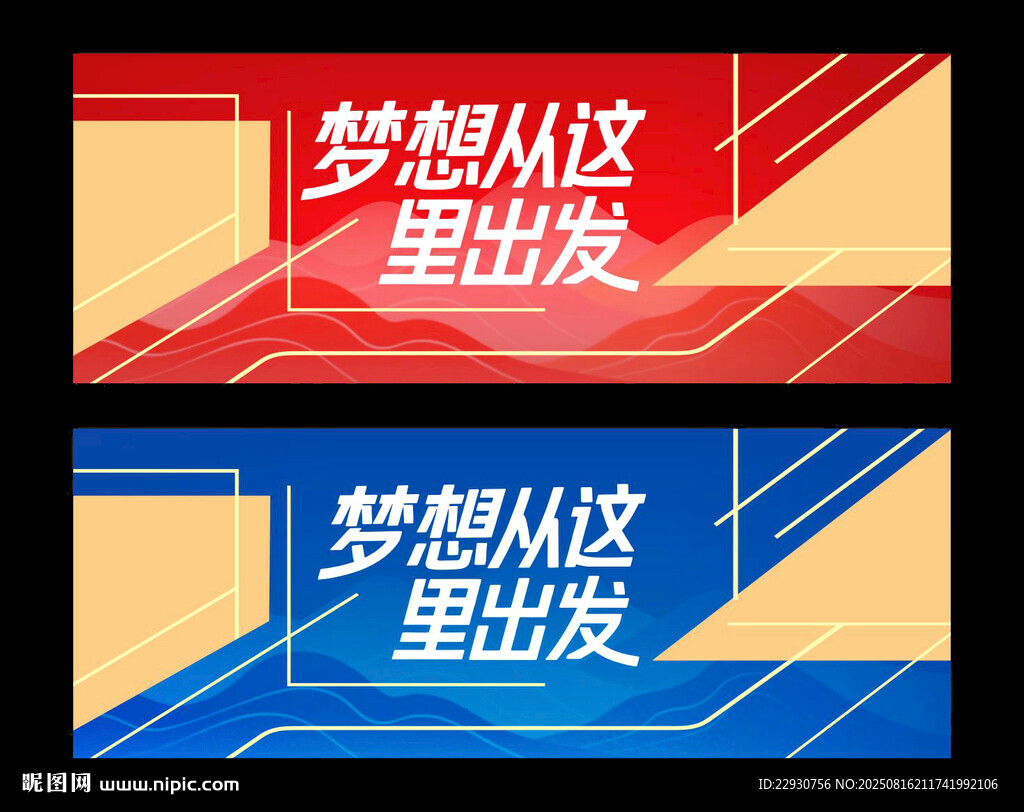 开学背景
