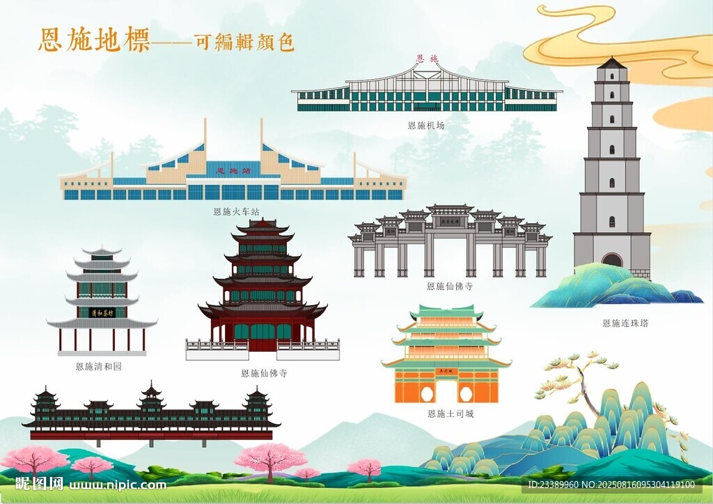 恩施地标建筑