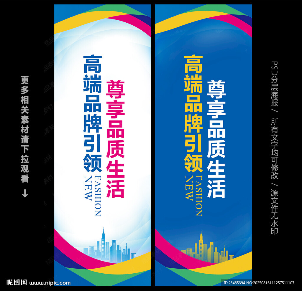 道旗设计
