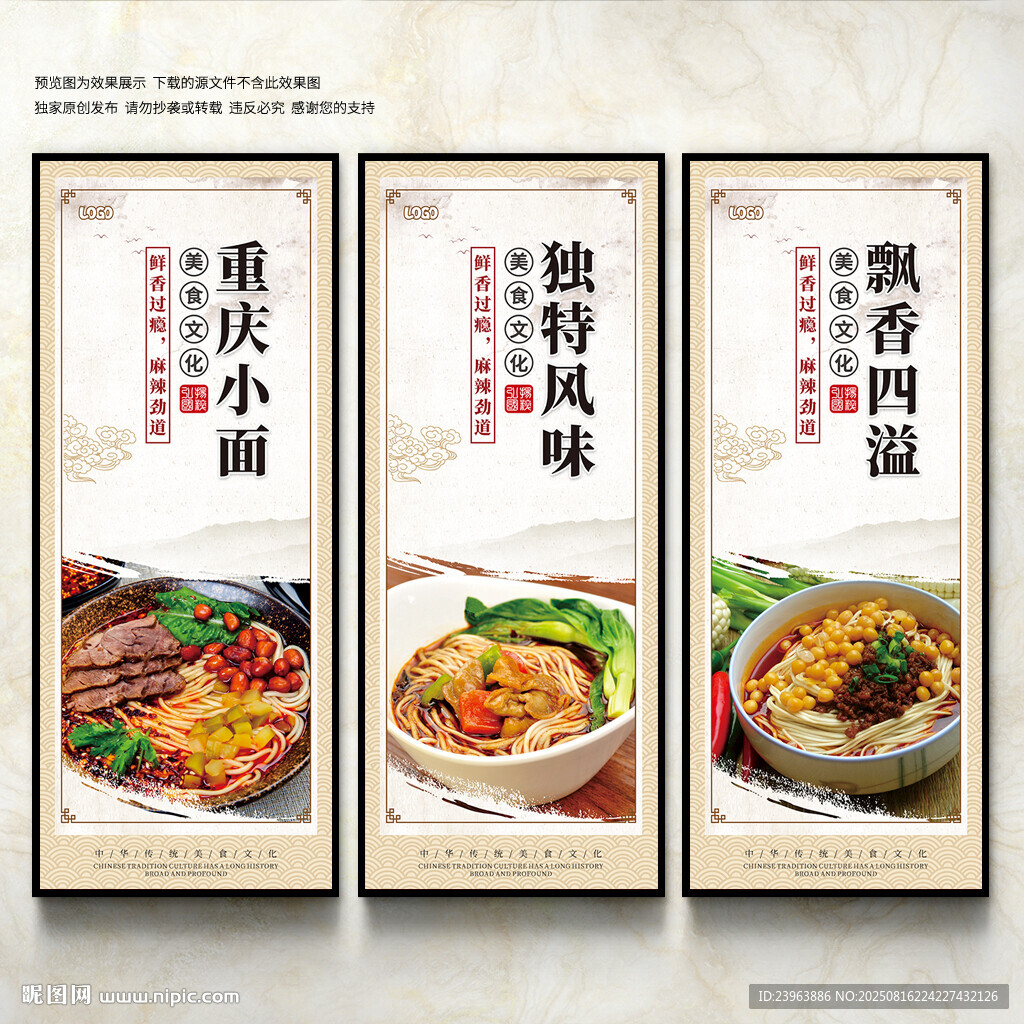 重庆小面海报