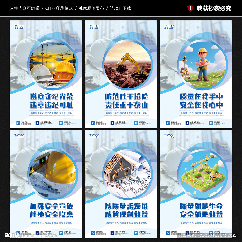 项目宿舍挂图