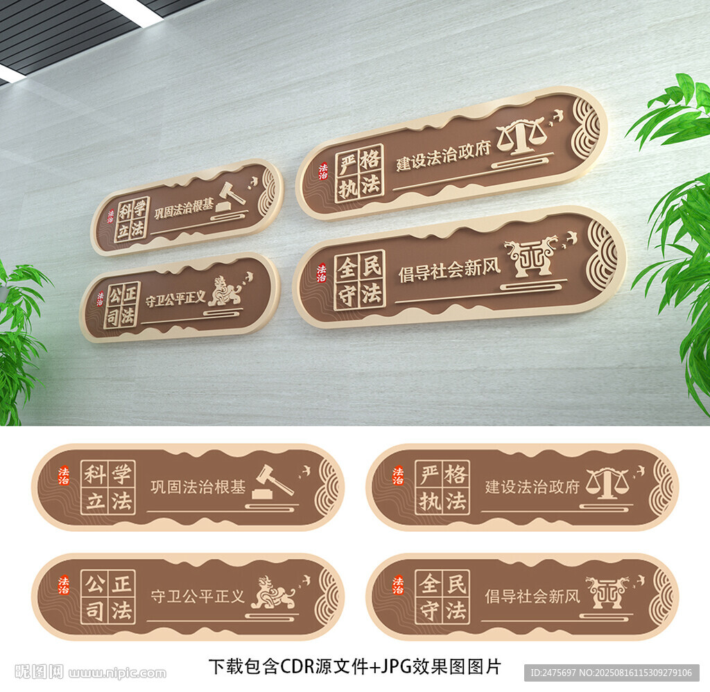 法治文化