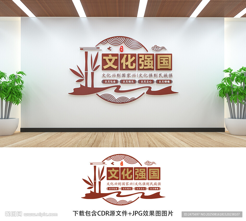 文化强国