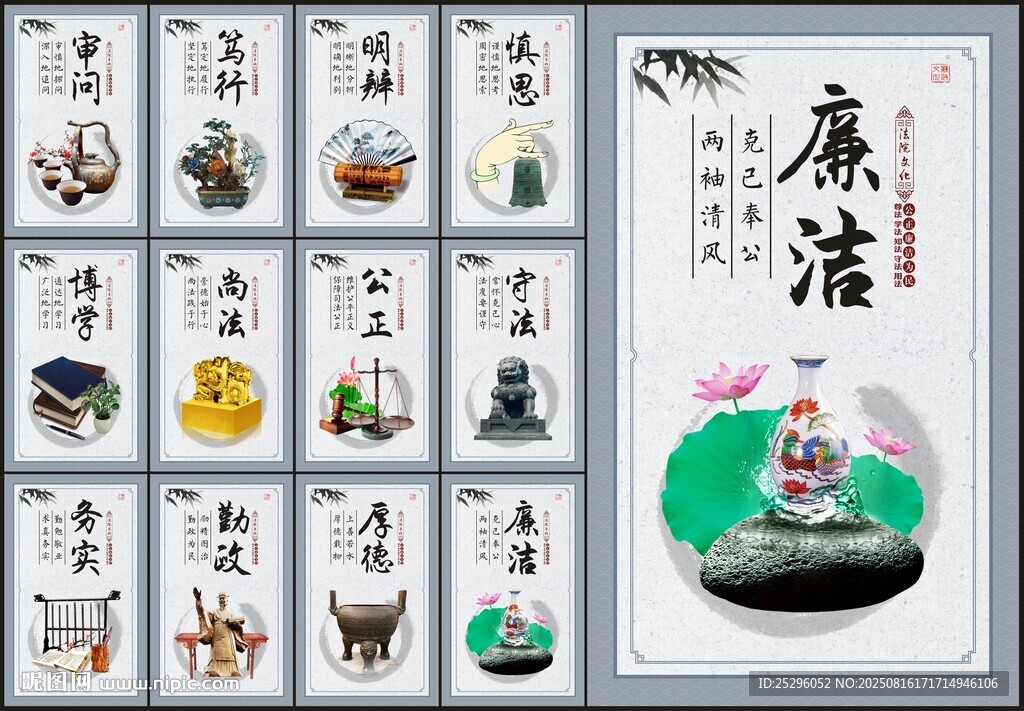 法院文化