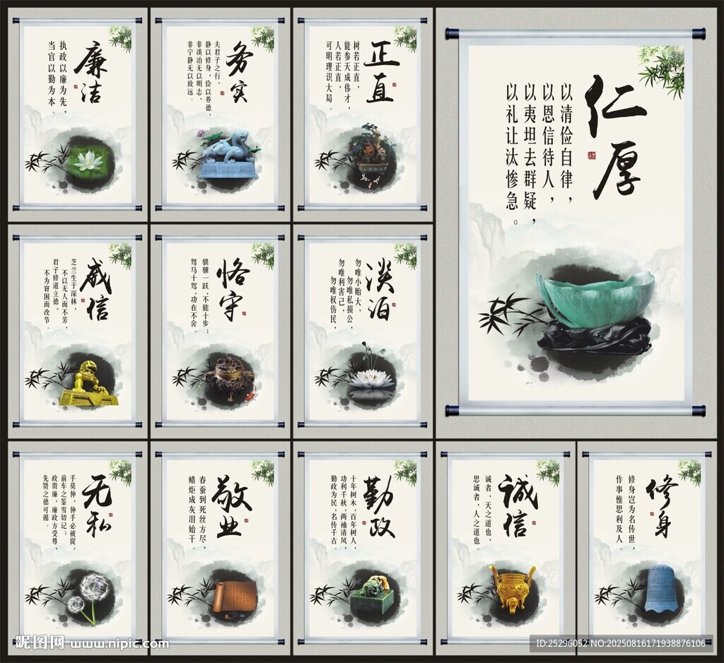 廉政文化