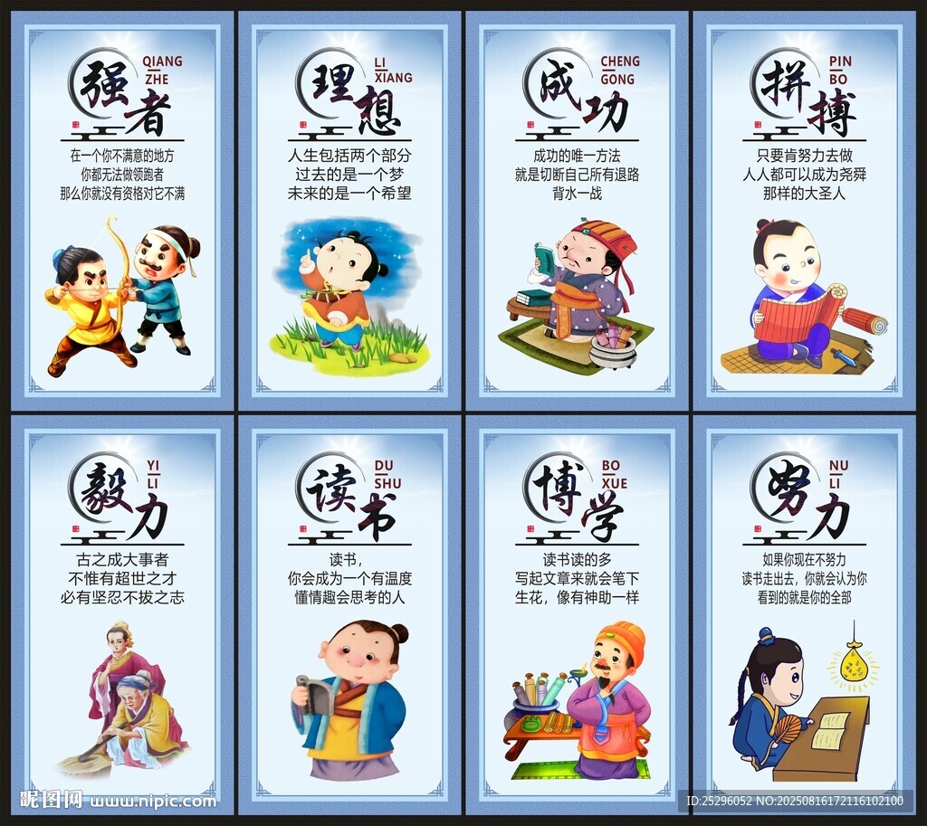 校园文化