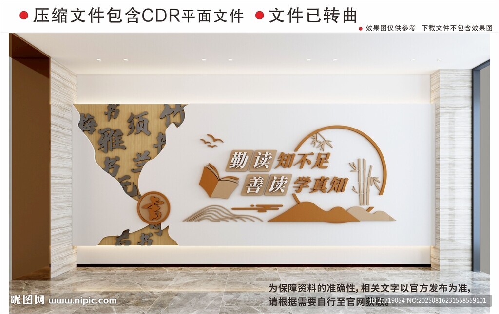 现代企业文化墙