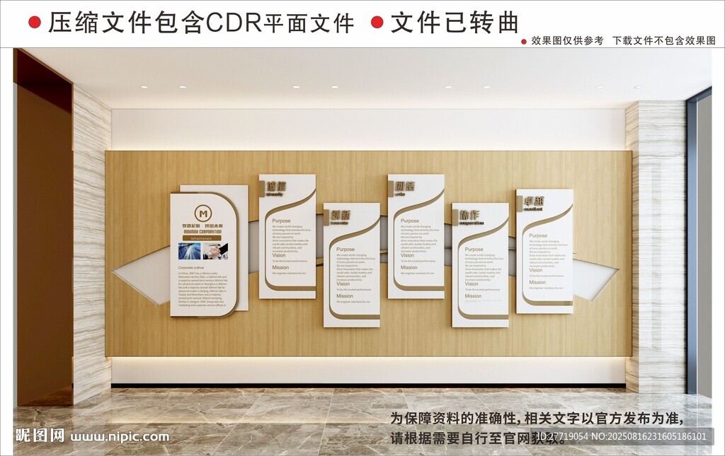 现代企业文化墙