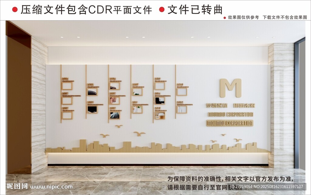 现代企业文化墙