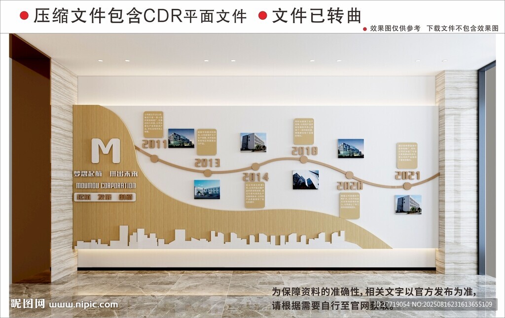 现代企业文化墙