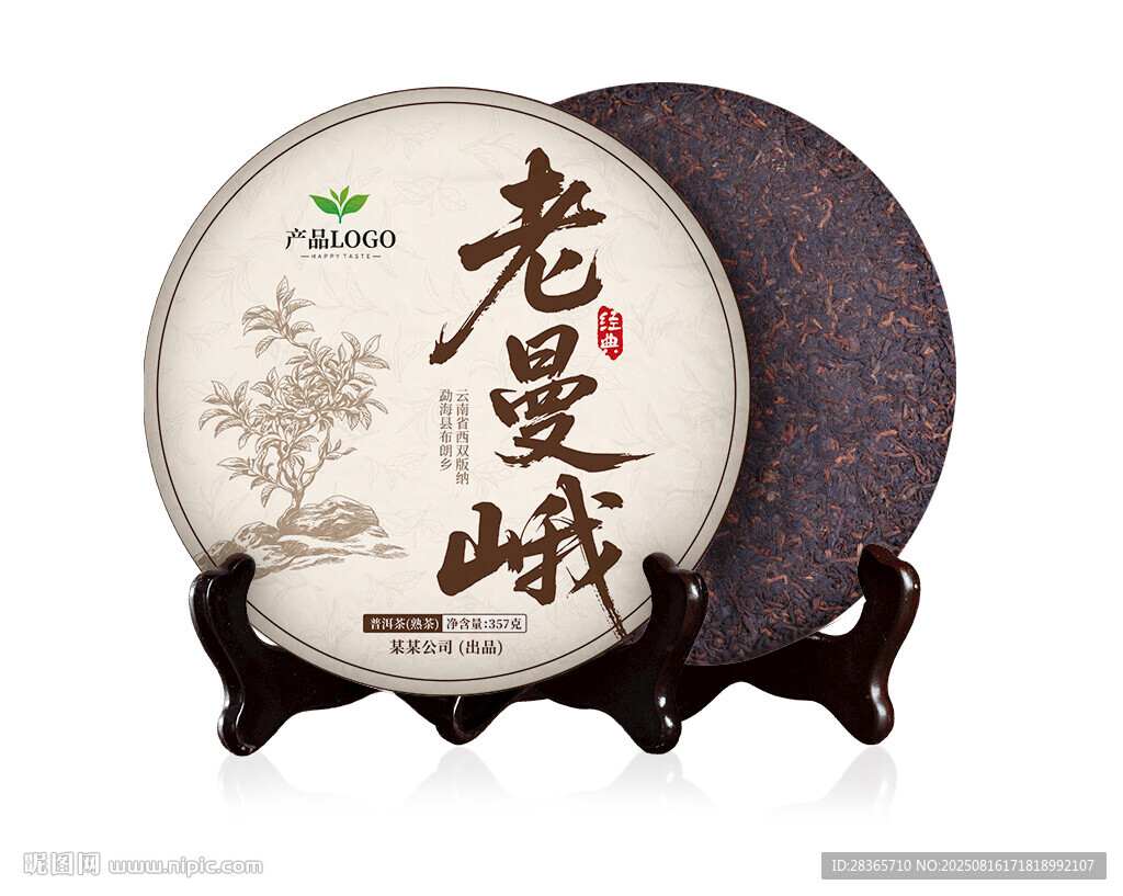 茶饼包装