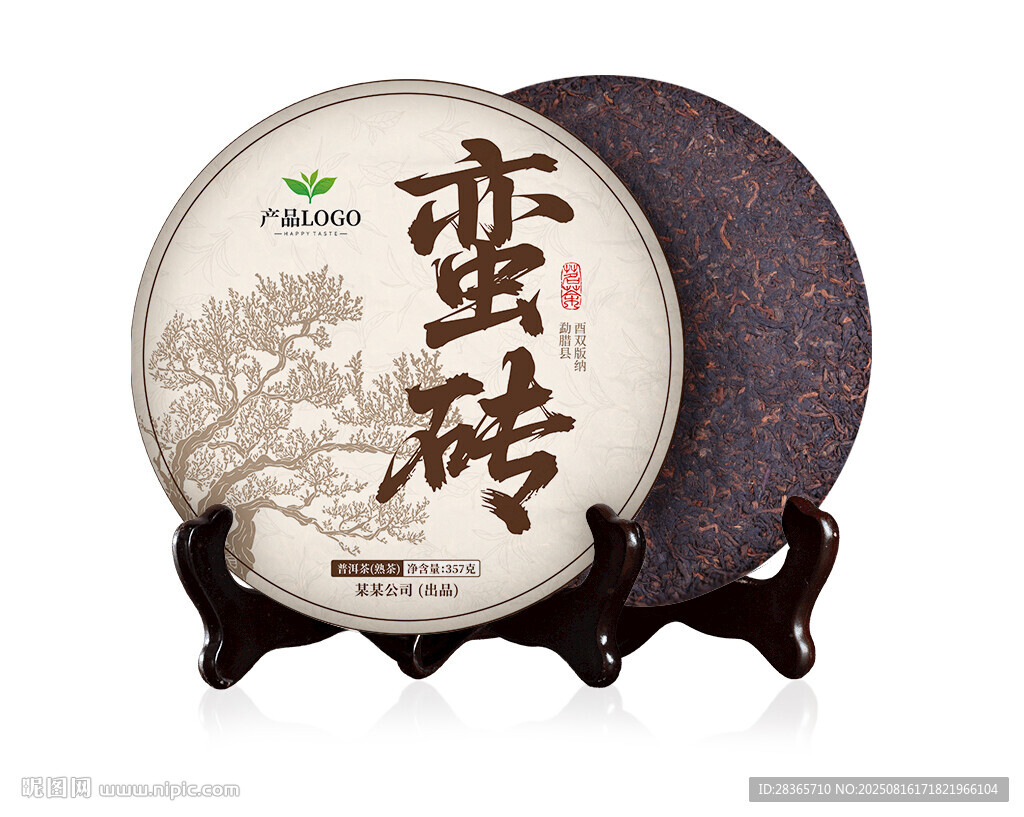 茶饼包装
