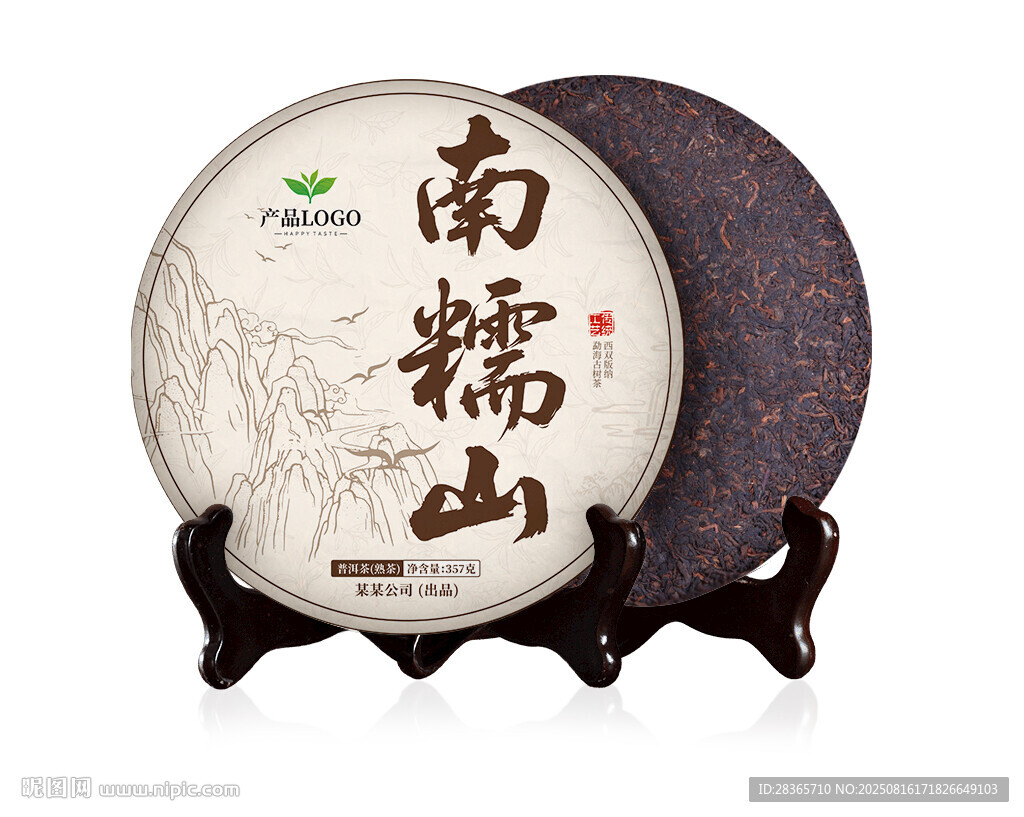 茶饼包装