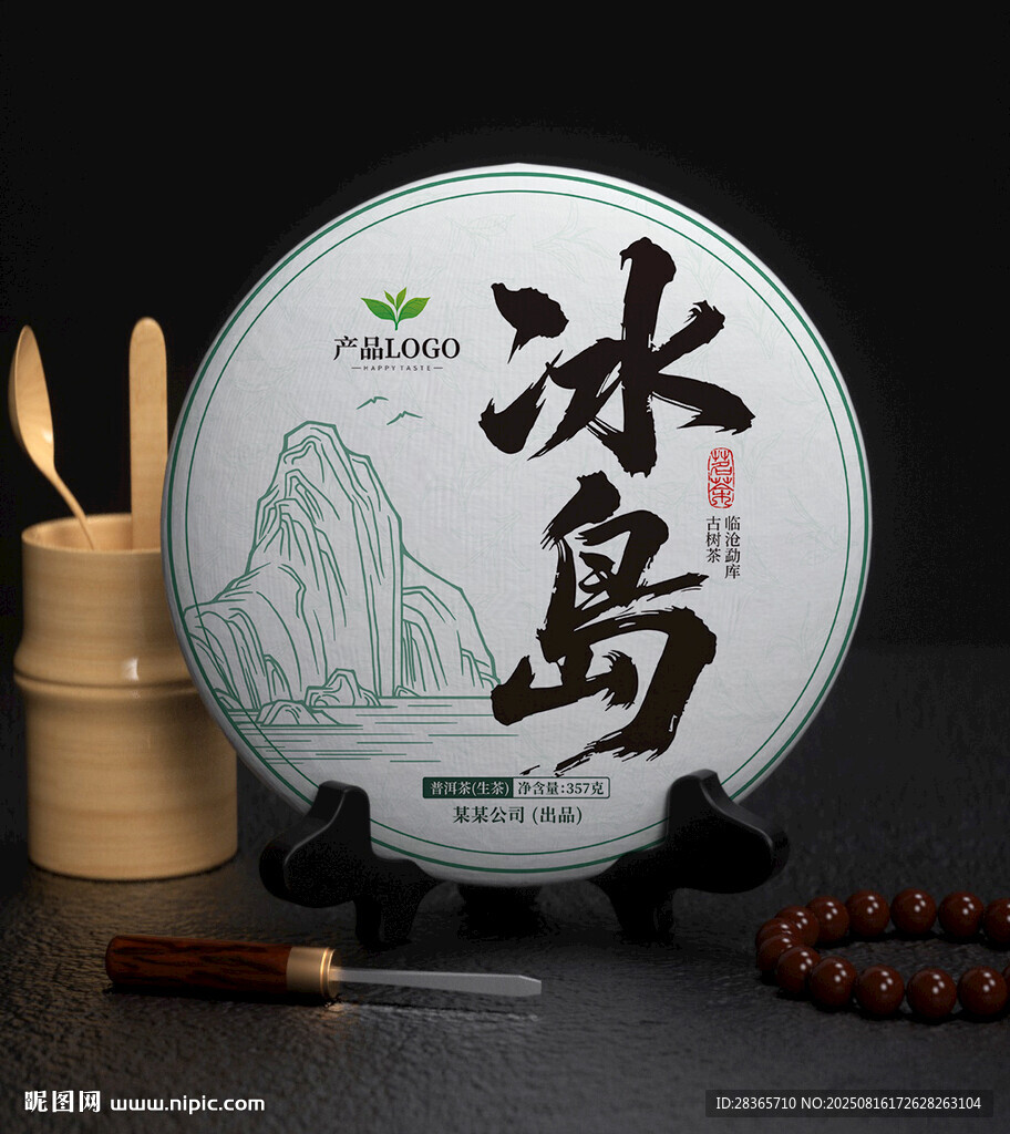 茶饼包装