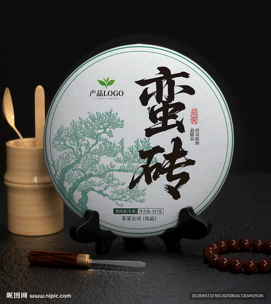 茶饼包装