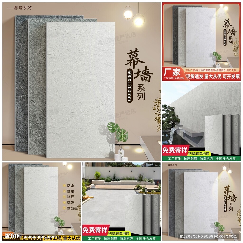 瓷砖主图
