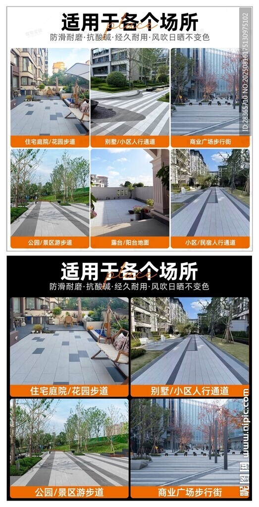 瓷砖主图