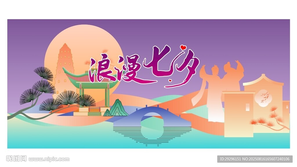 浪漫七夕主视觉