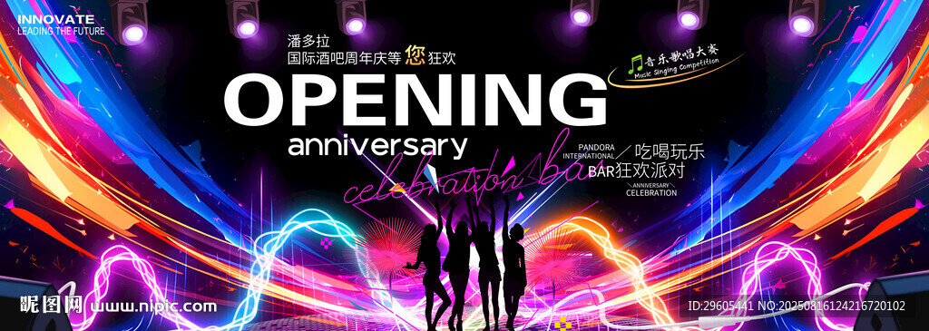酒吧夜店展板