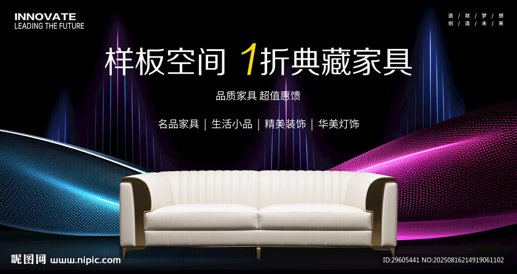 家具沙发