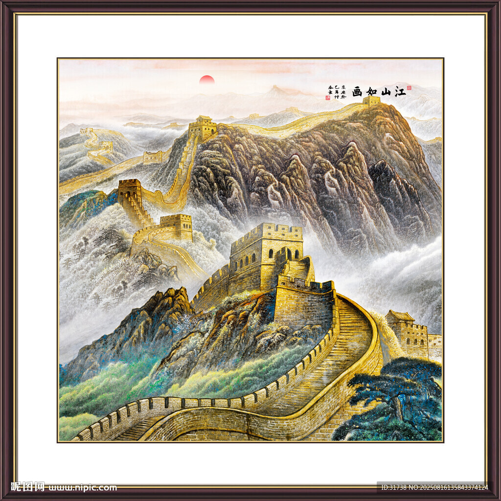 长城国画