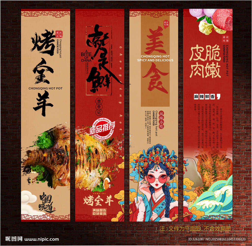 烤全羊