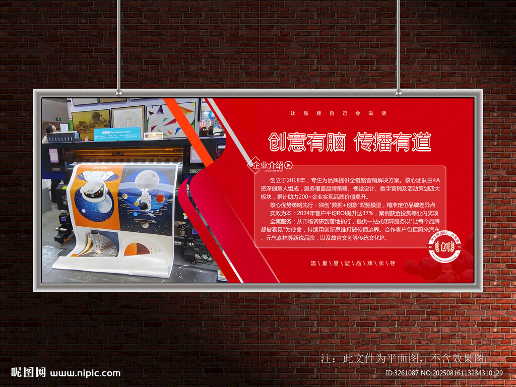 广告公司展板