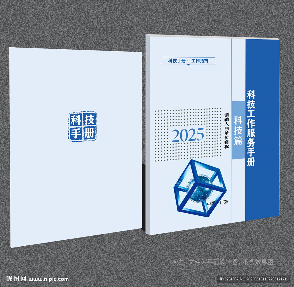 科技封面