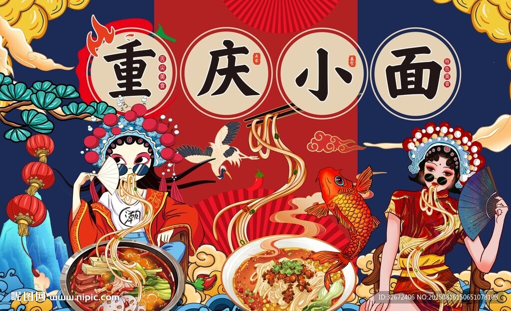 重庆小面美食工装背景墙图片