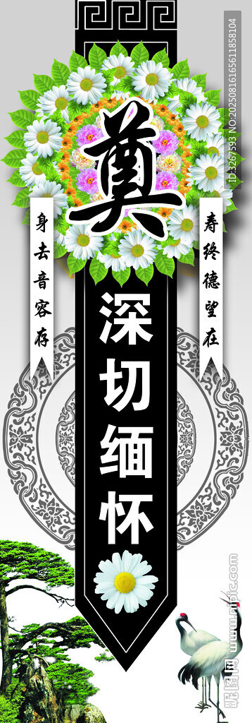 沉痛哀悼 深切缅怀