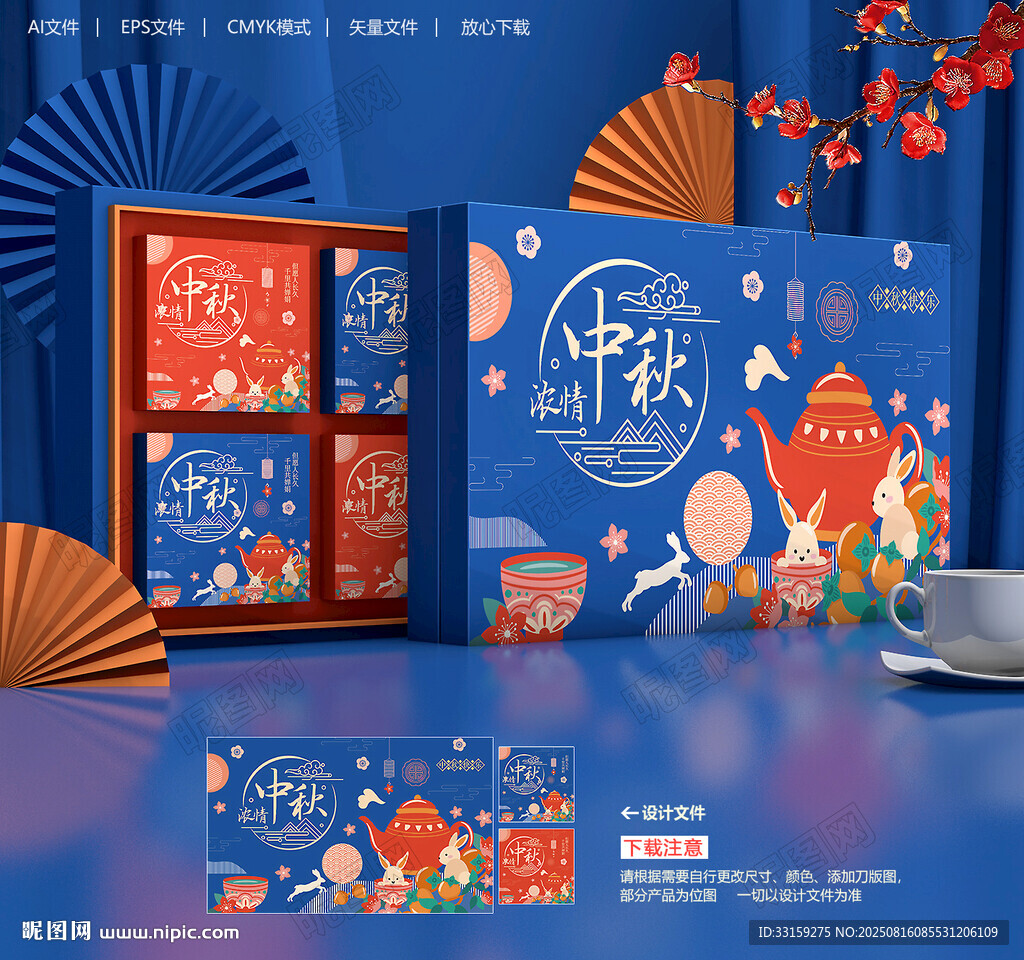 月饼包装 中秋礼盒
