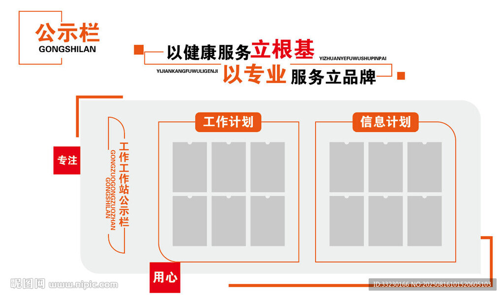 企业公示栏公告栏文化墙