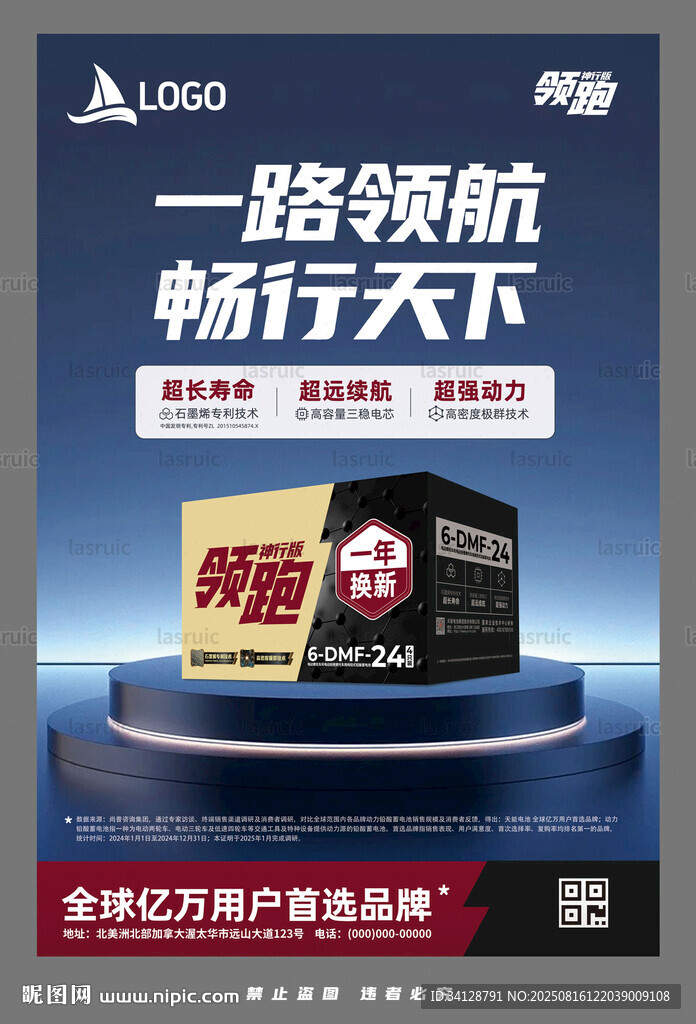 一路领航畅行天下