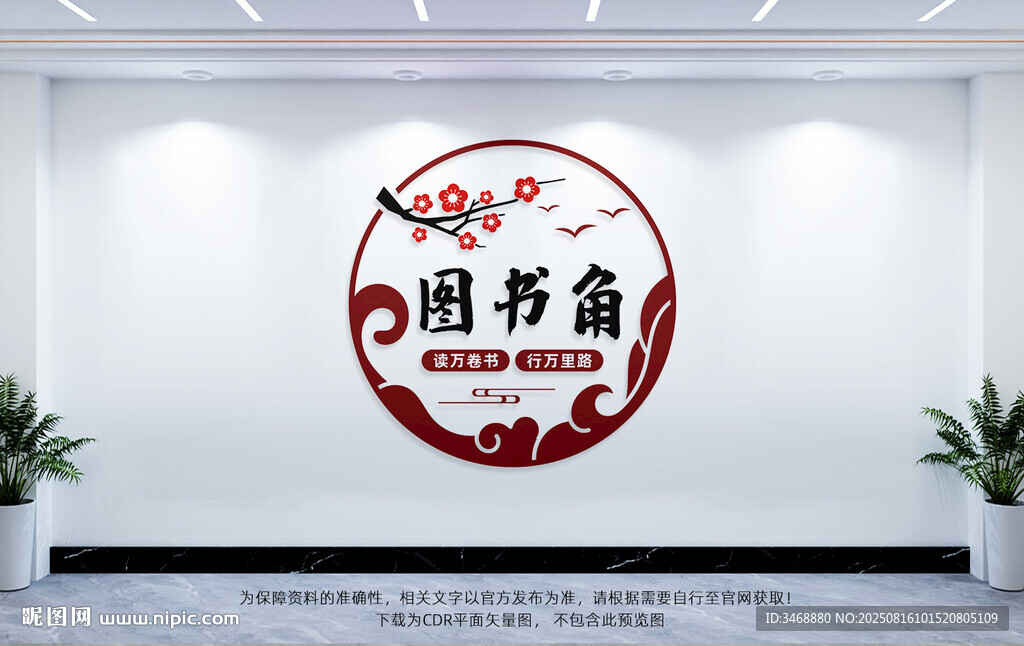 图书角