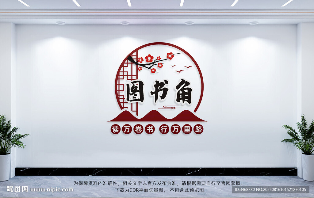 图书角