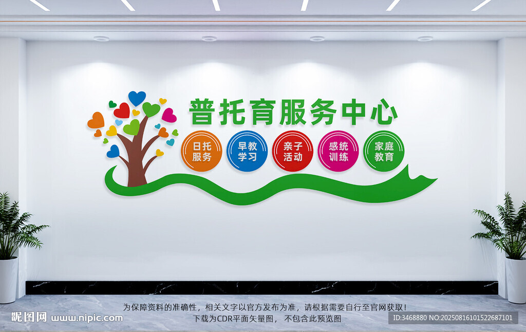 普托育服务中心
