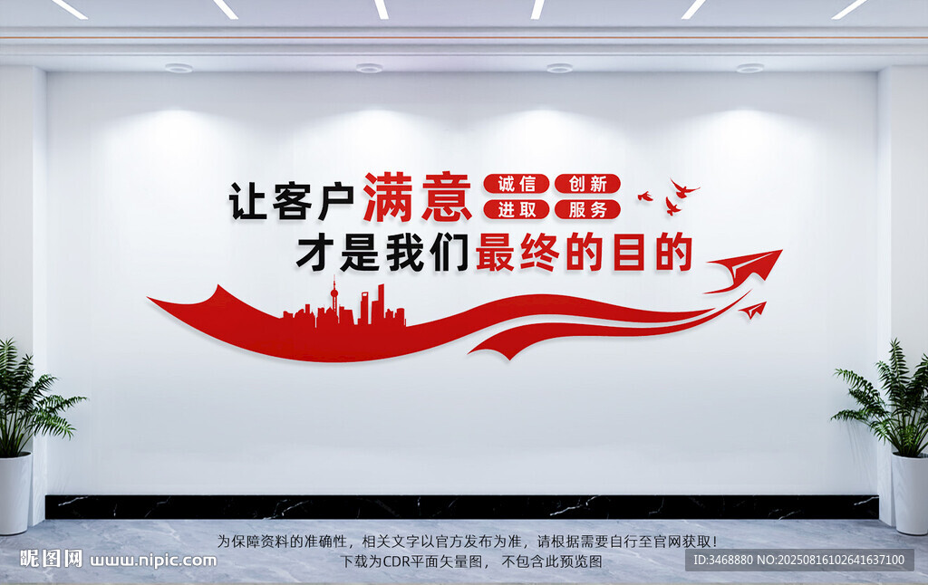 让客户满意才是我们的最终目的