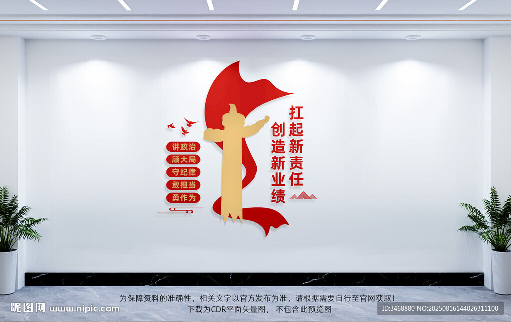 国企党建