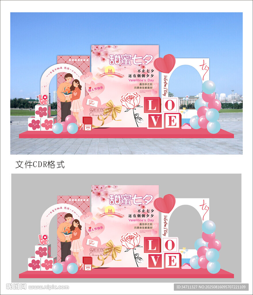 不止七夕