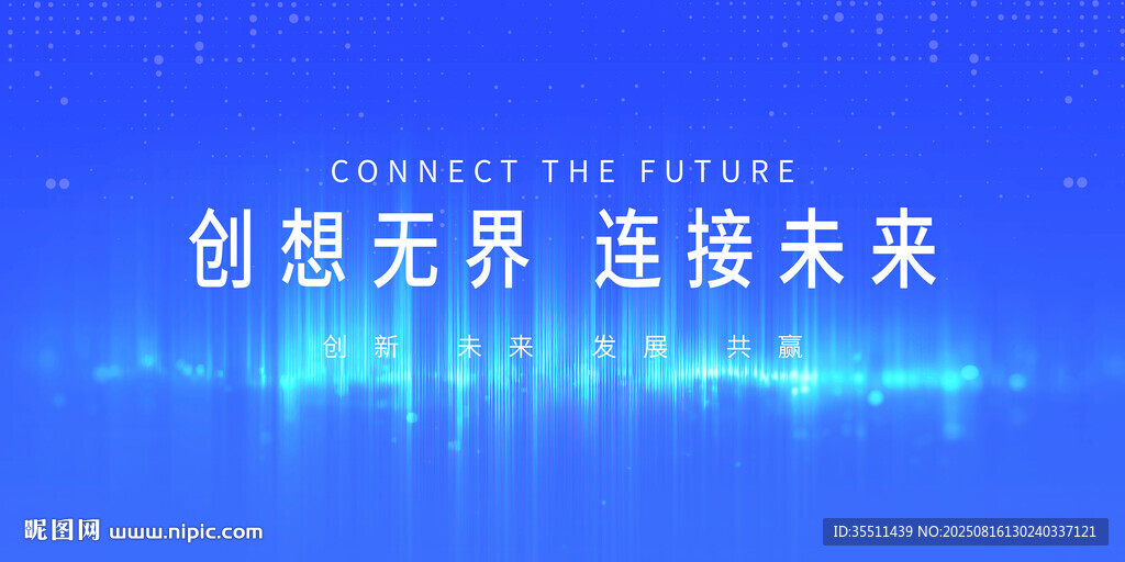 蓝色科技背景