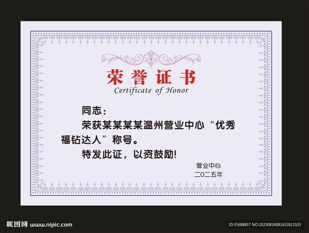 获奖证书