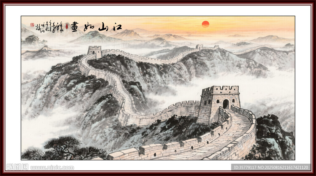 长城国画