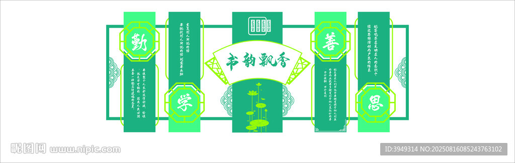 书韵飘香