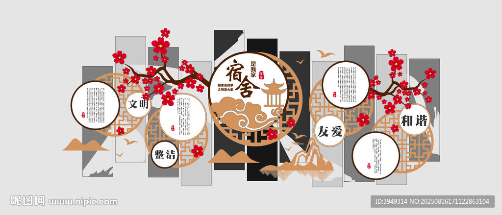 宿舍文化