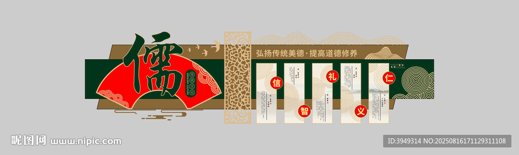 传统文化