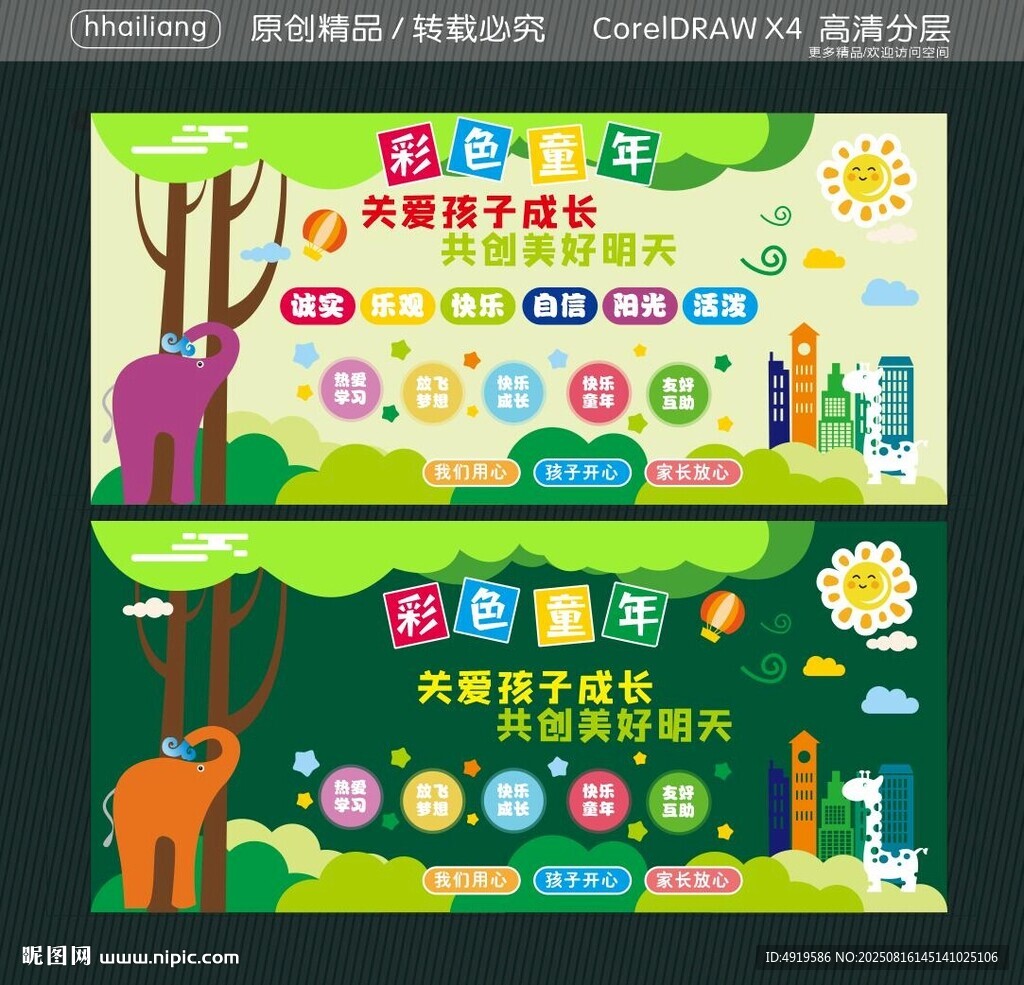 童年欢迎小朋友
