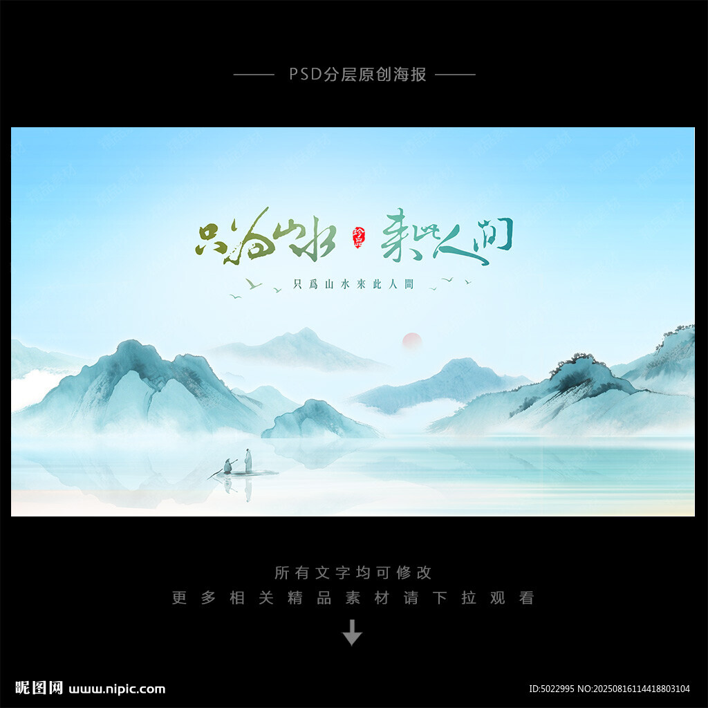 中国风背景