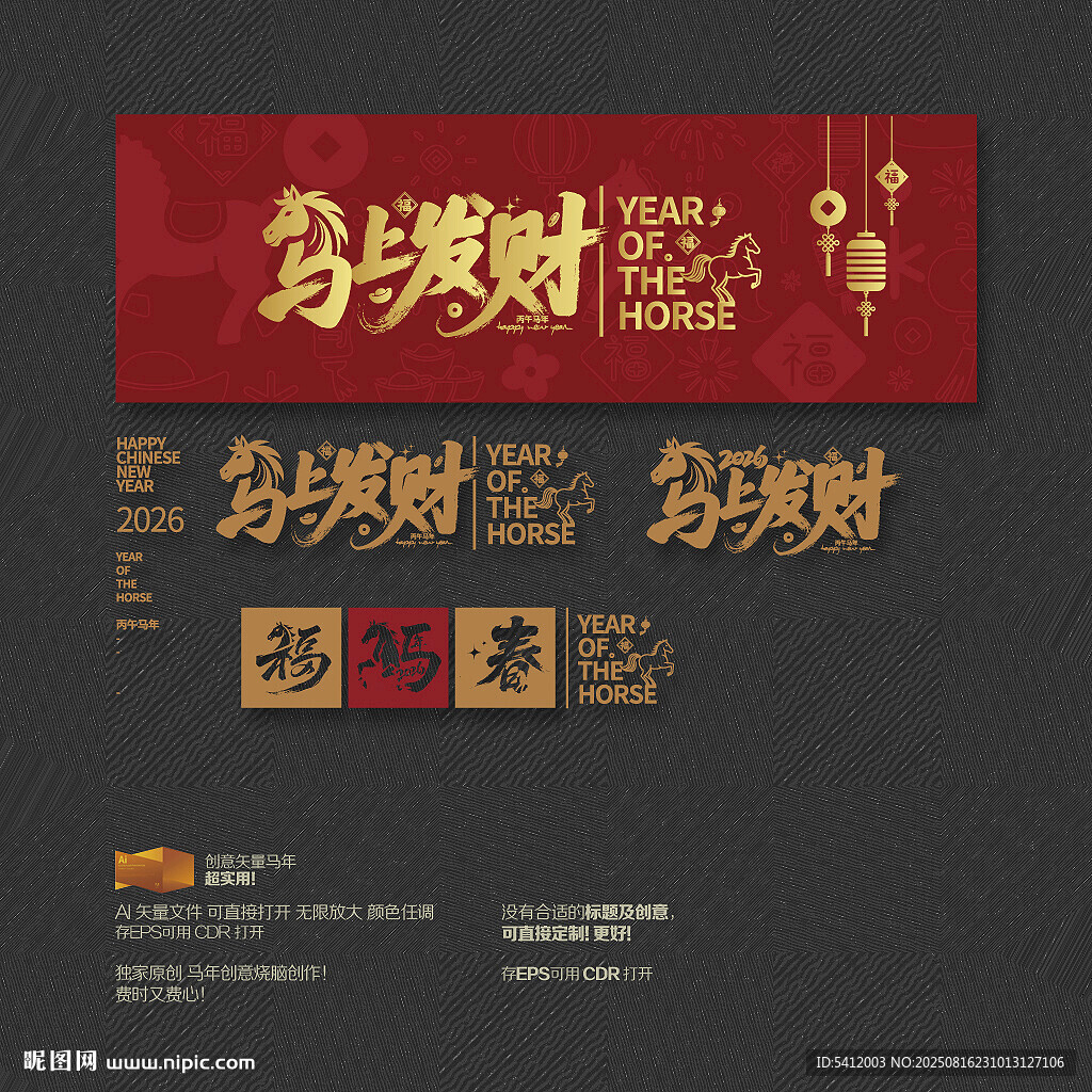 马上发财